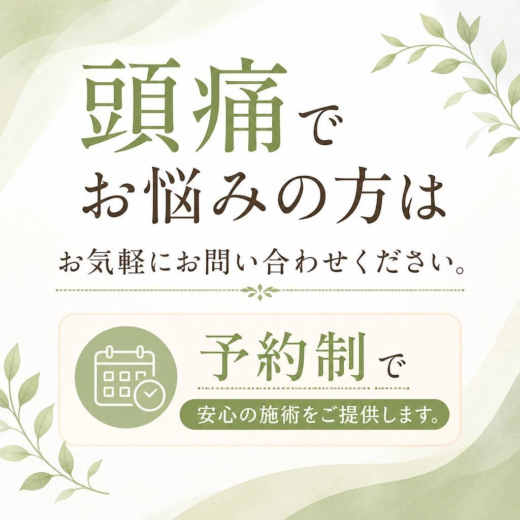 今すぐお問合せを！
