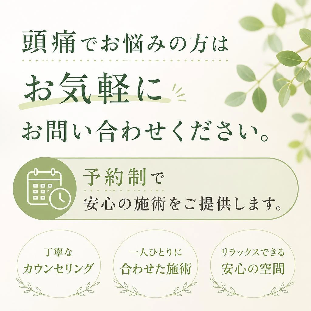 今すぐお問合せを！