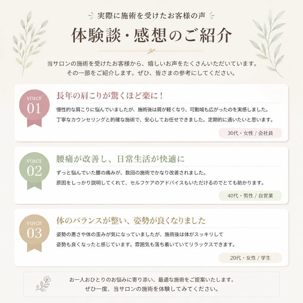お客様の声