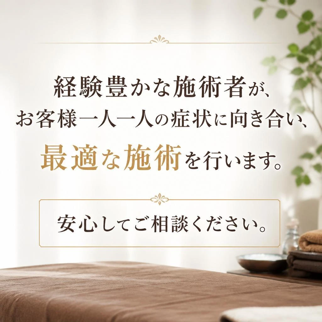 施術者のご紹介