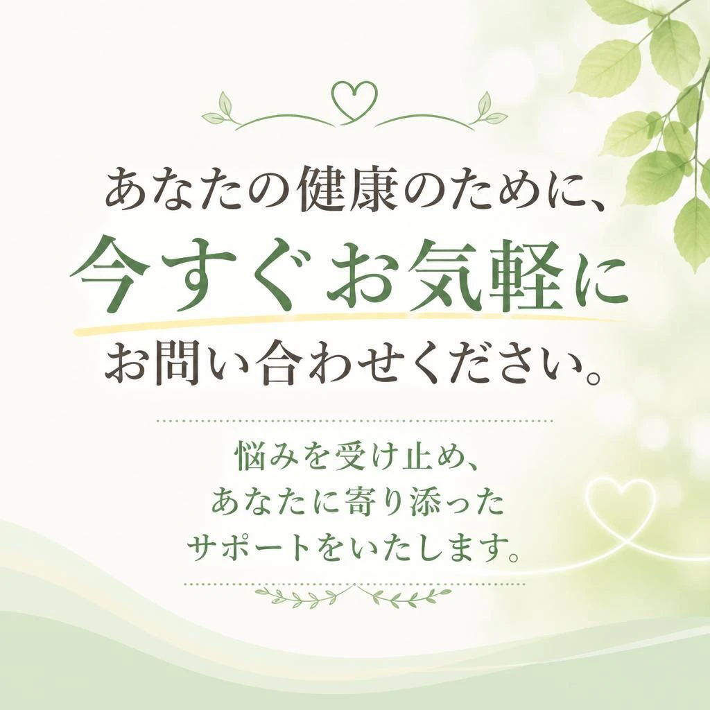 今すぐお問い合わせを！