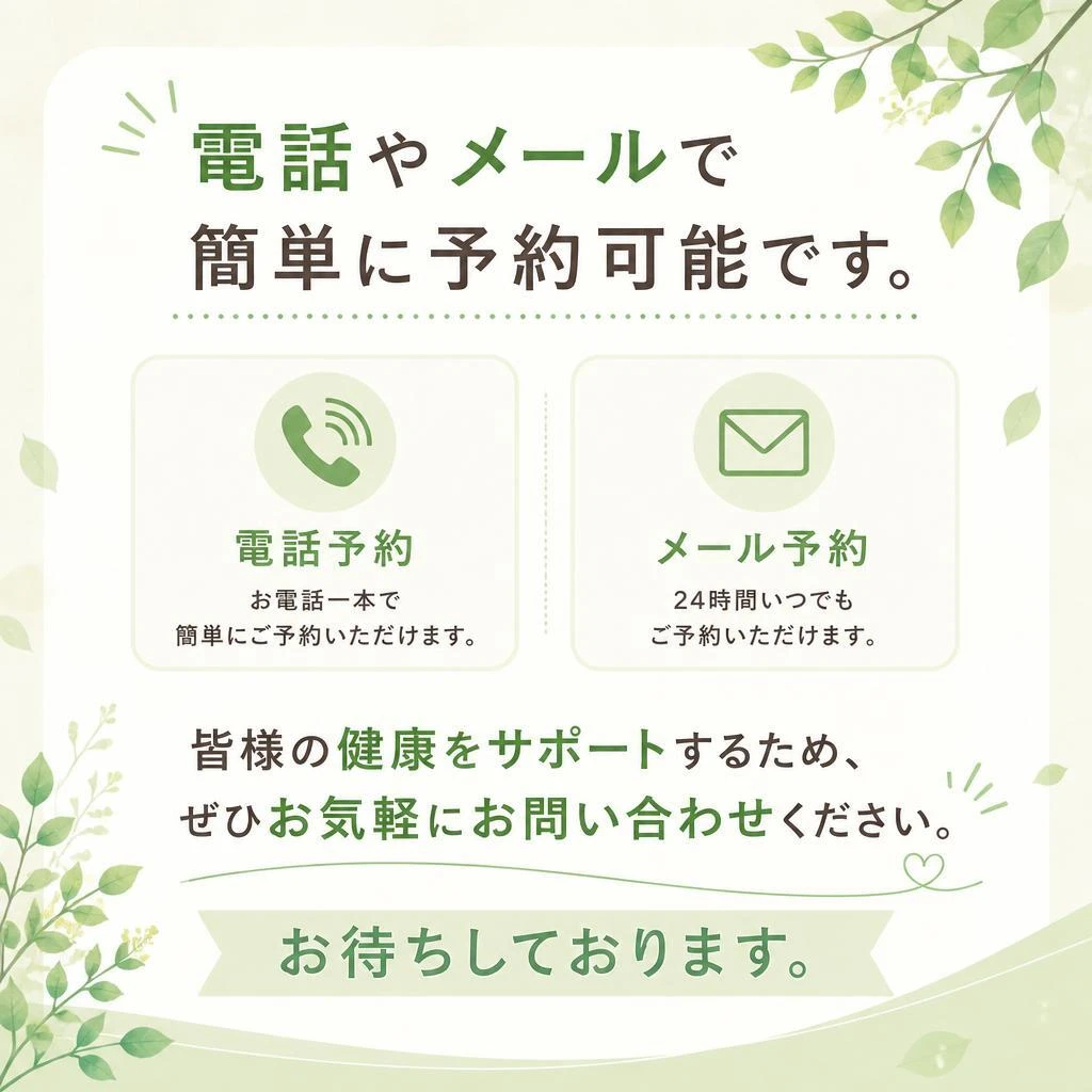 今すぐ予約・お問い合わせ