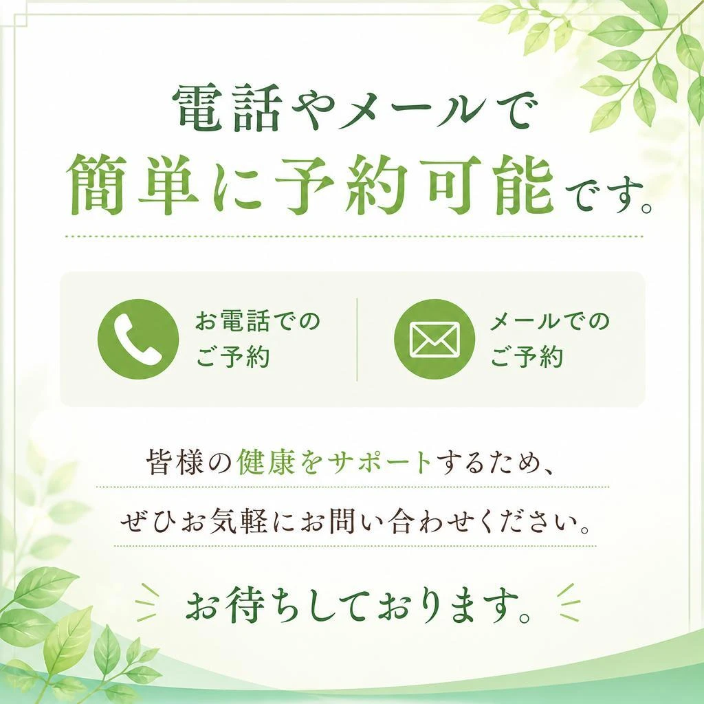 今すぐ予約・お問い合わせ