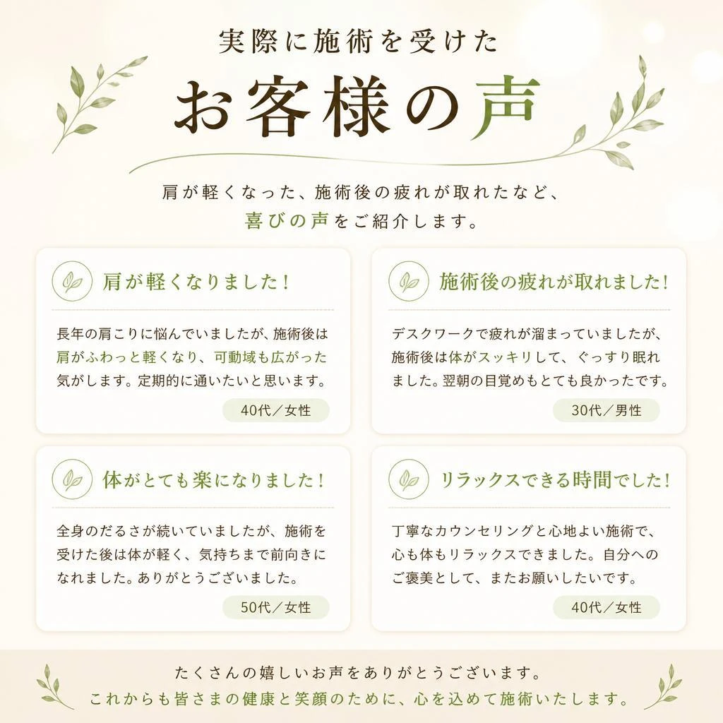 体験者の声
