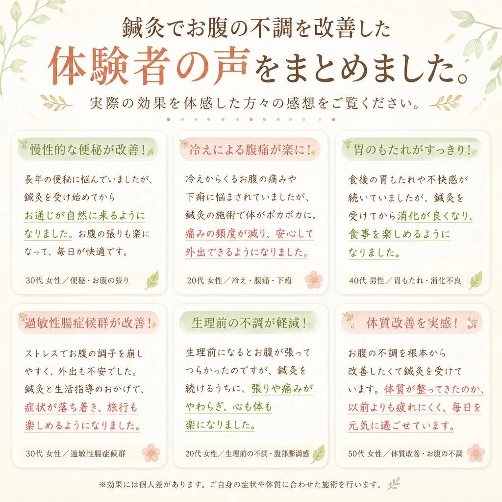 体験者の声