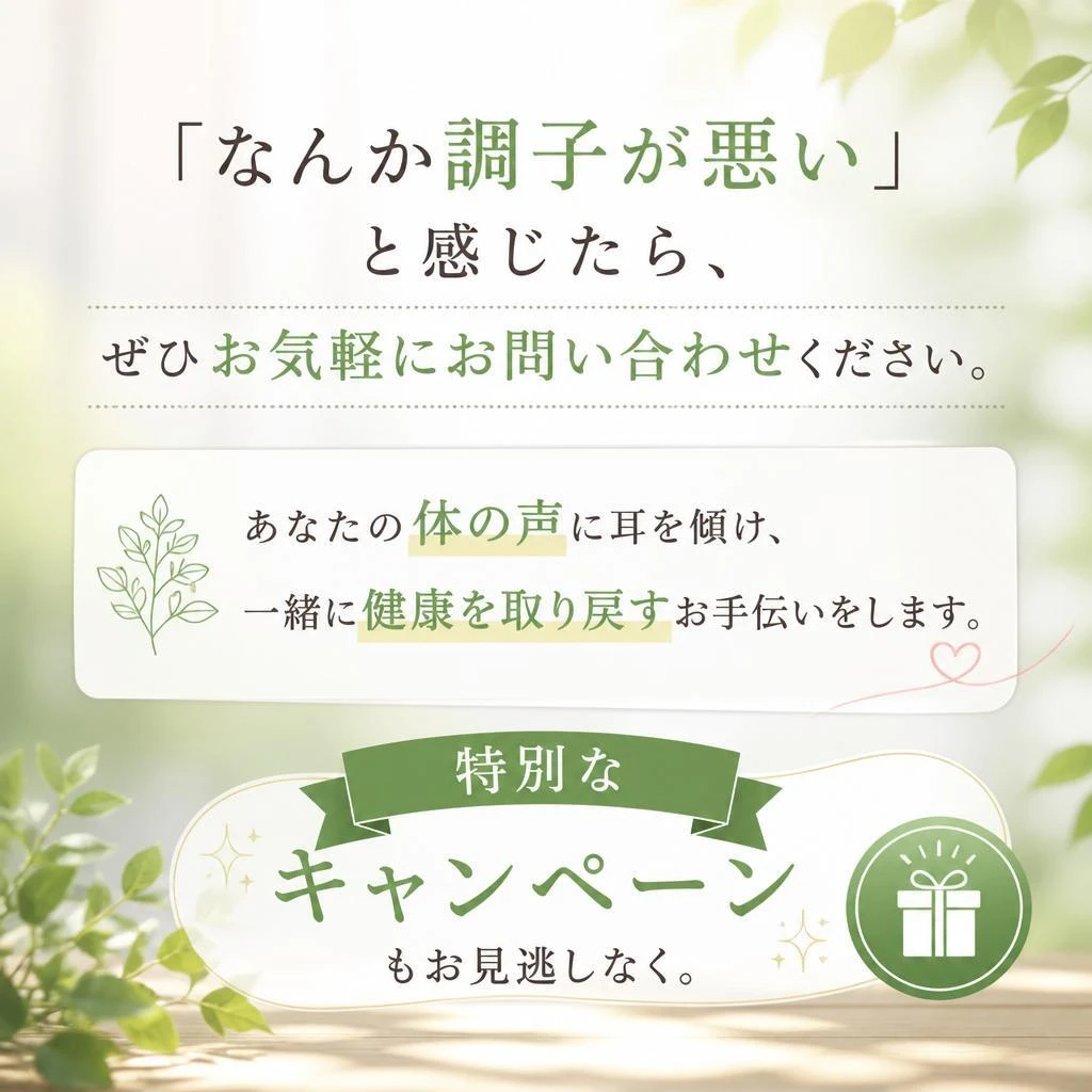 今すぐお問い合わせを！