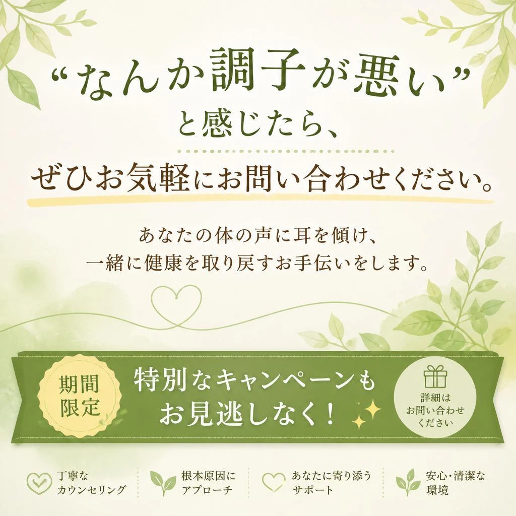 今すぐお問い合わせを！