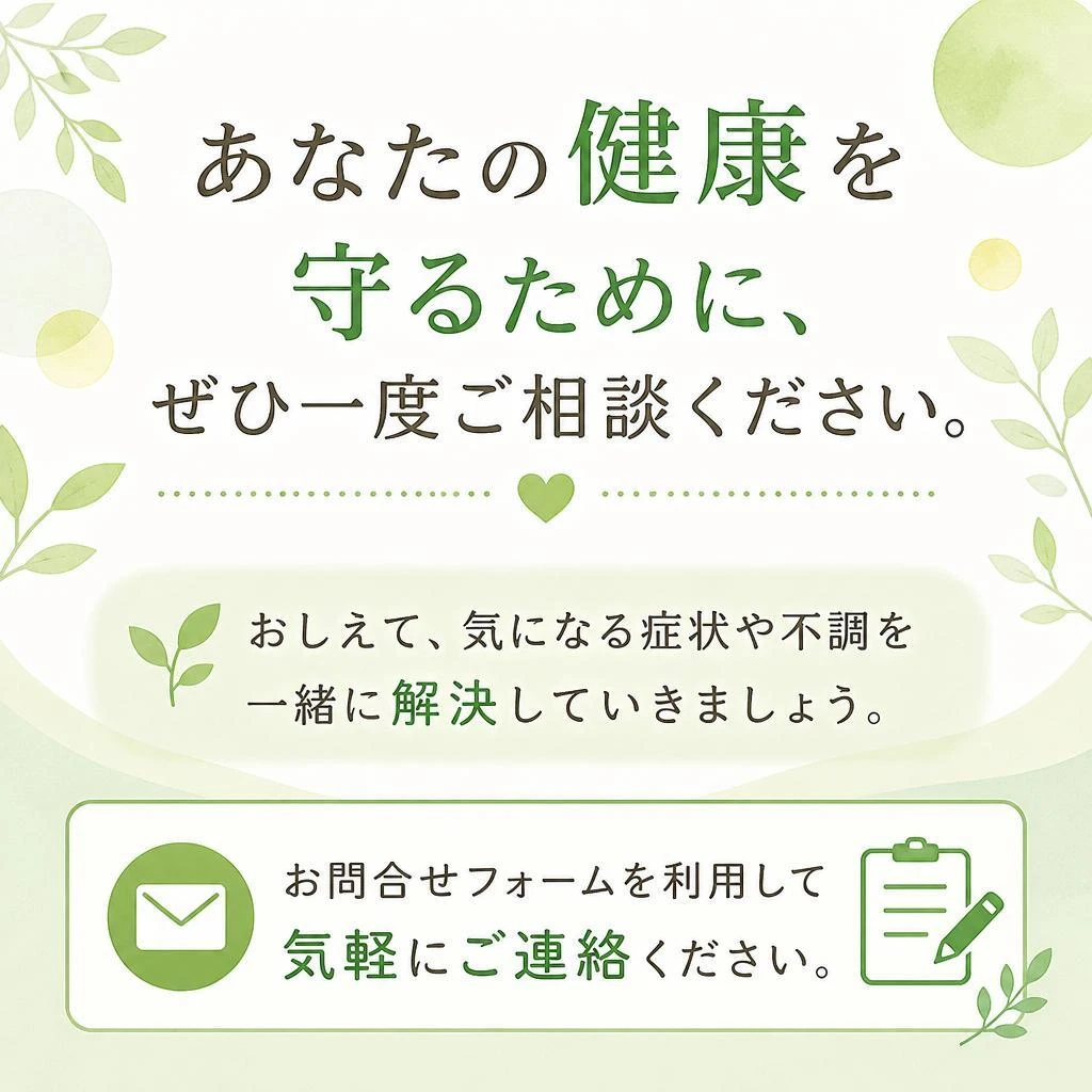 今すぐご相談を！