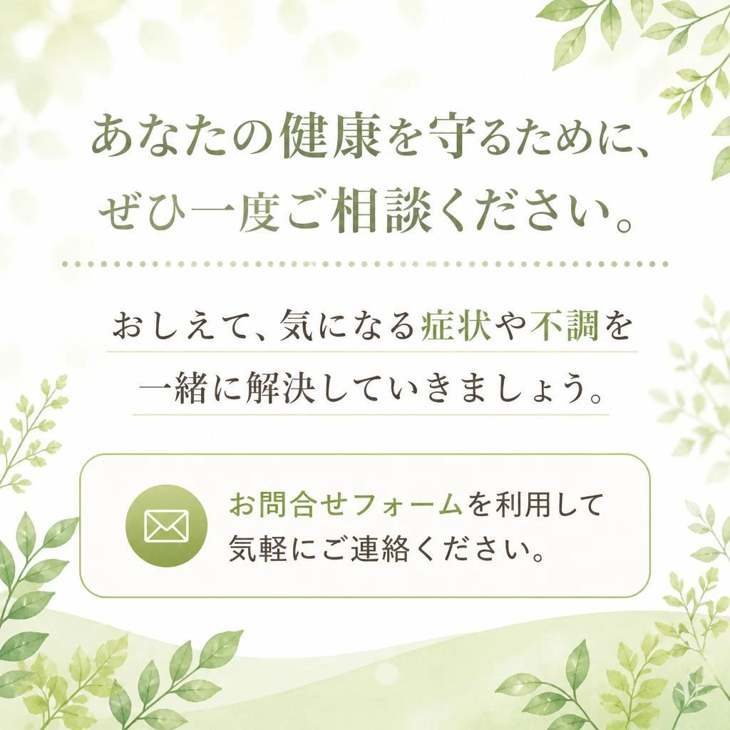 今すぐご相談を！
