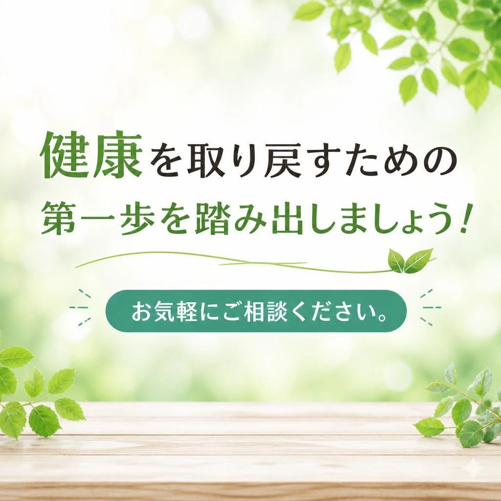 今すぐお問い合わせを！