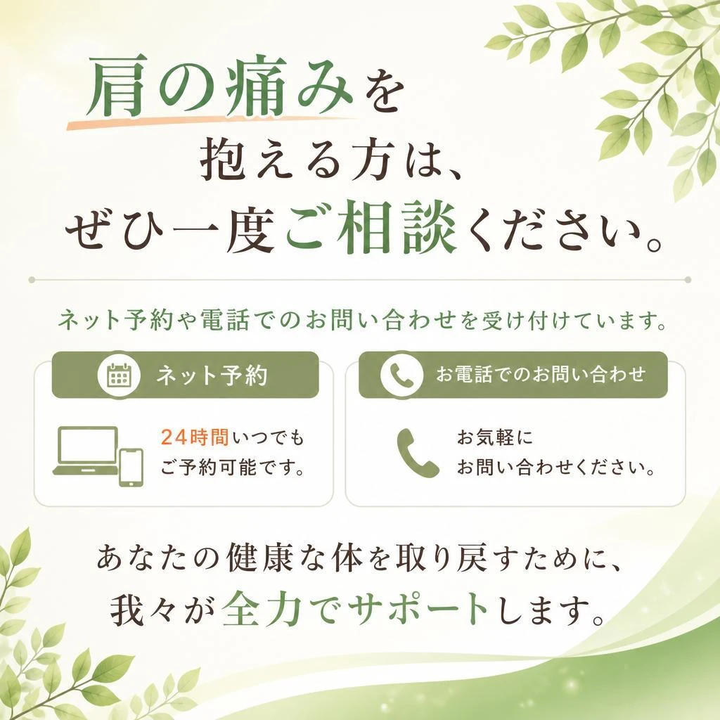 今すぐご予約・ご相談を