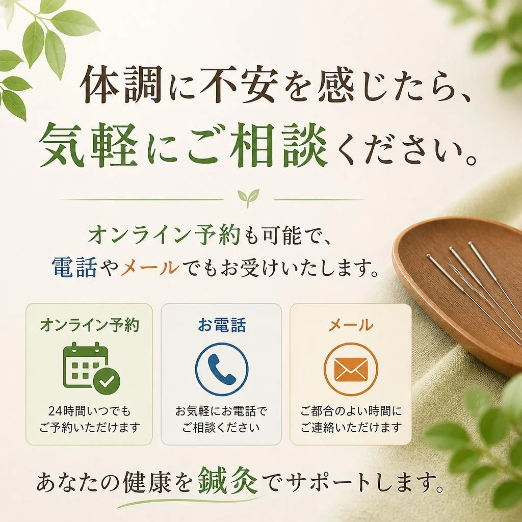 お問い合わせはこちらから