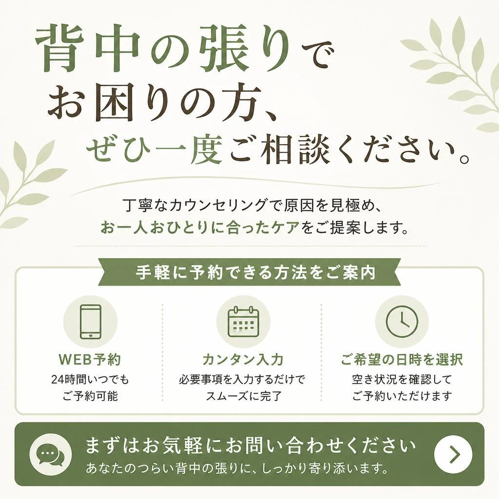 今すぐ予約・お問い合わせを！