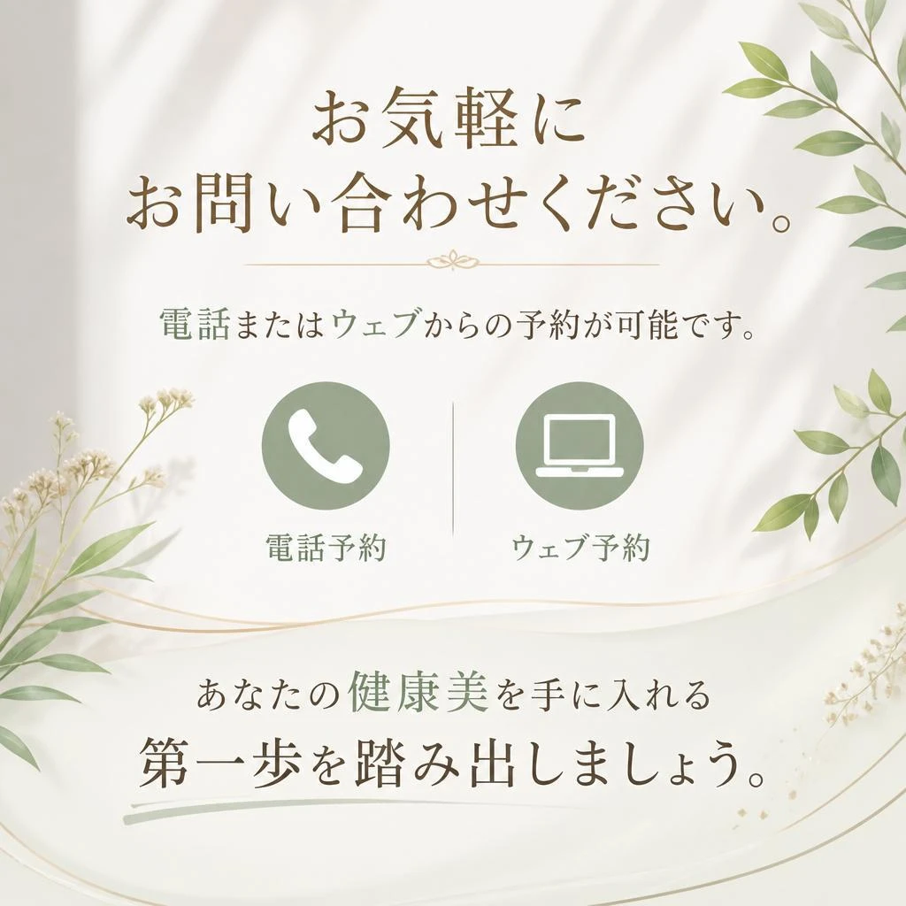 今すぐ予約・お問い合わせ