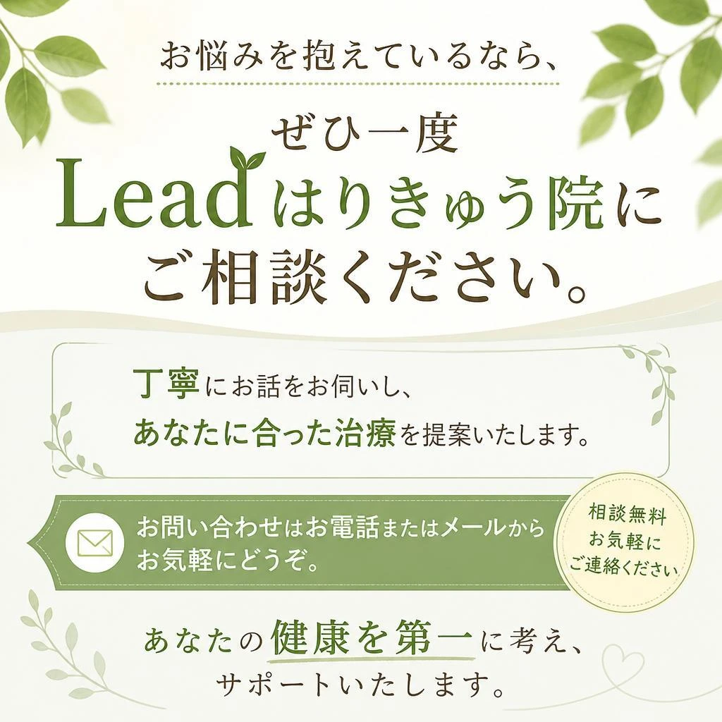 今すぐお問い合わせを！