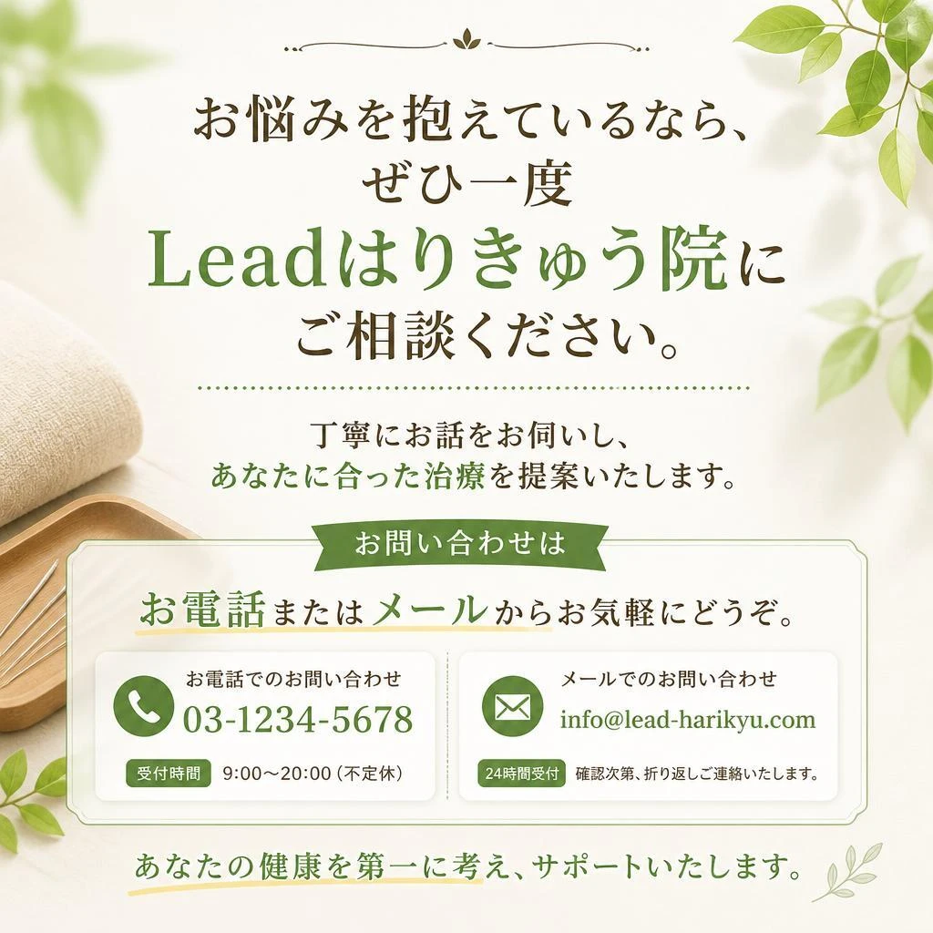 今すぐお問い合わせを！