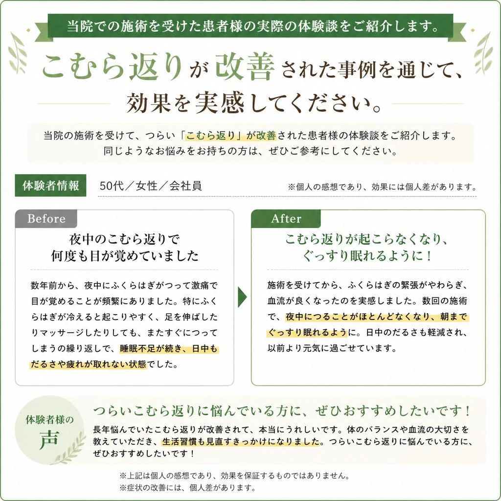 患者様の声