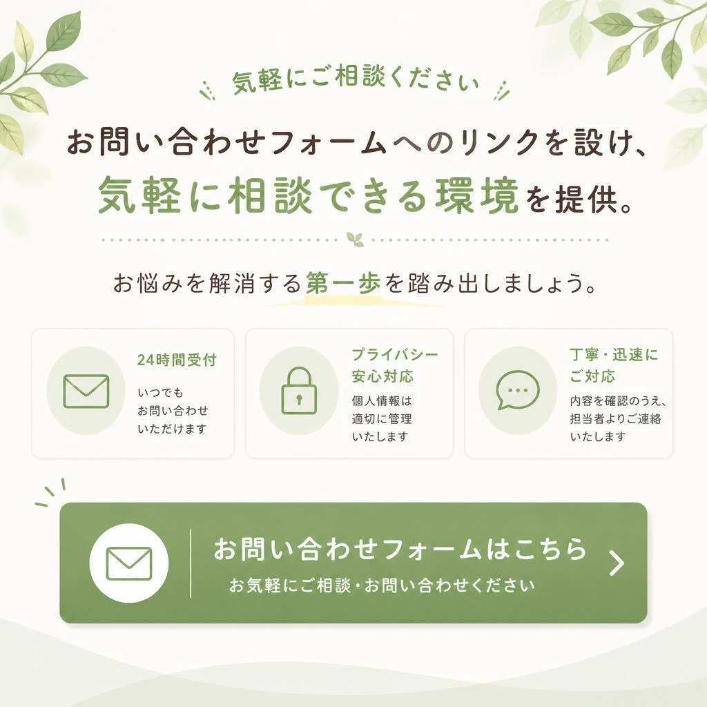 今すぐ無料相談を！