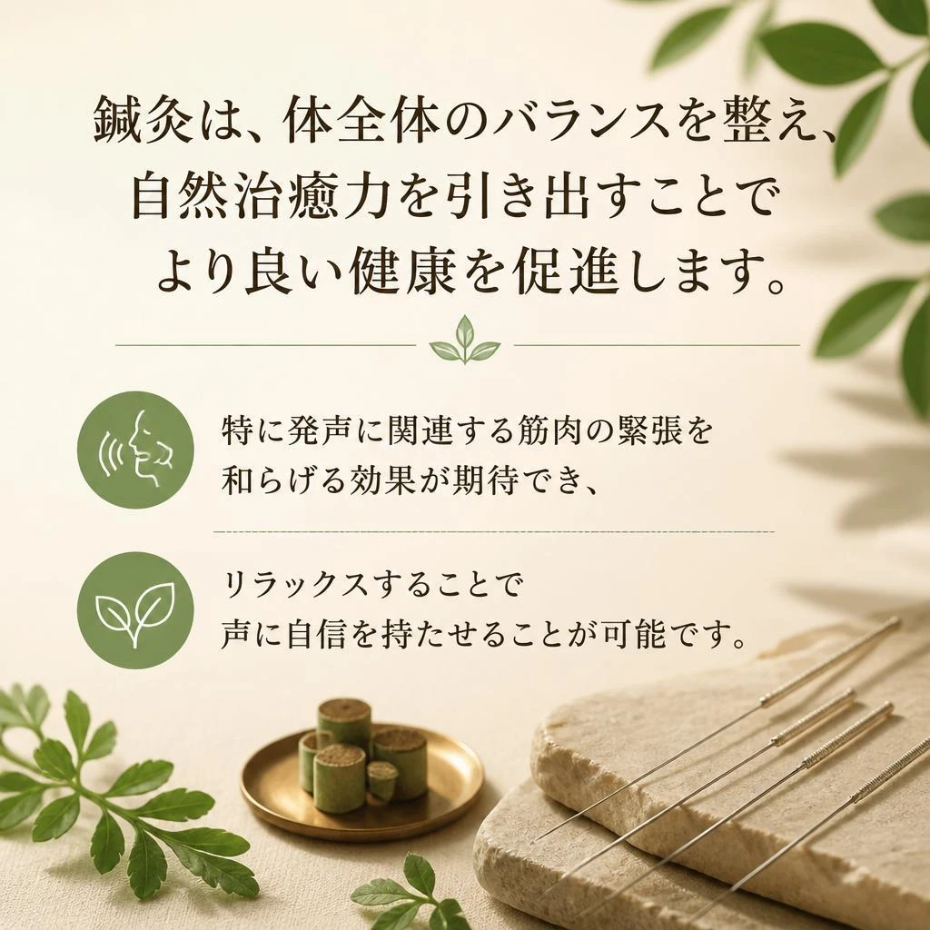 鍼灸施術の効果
