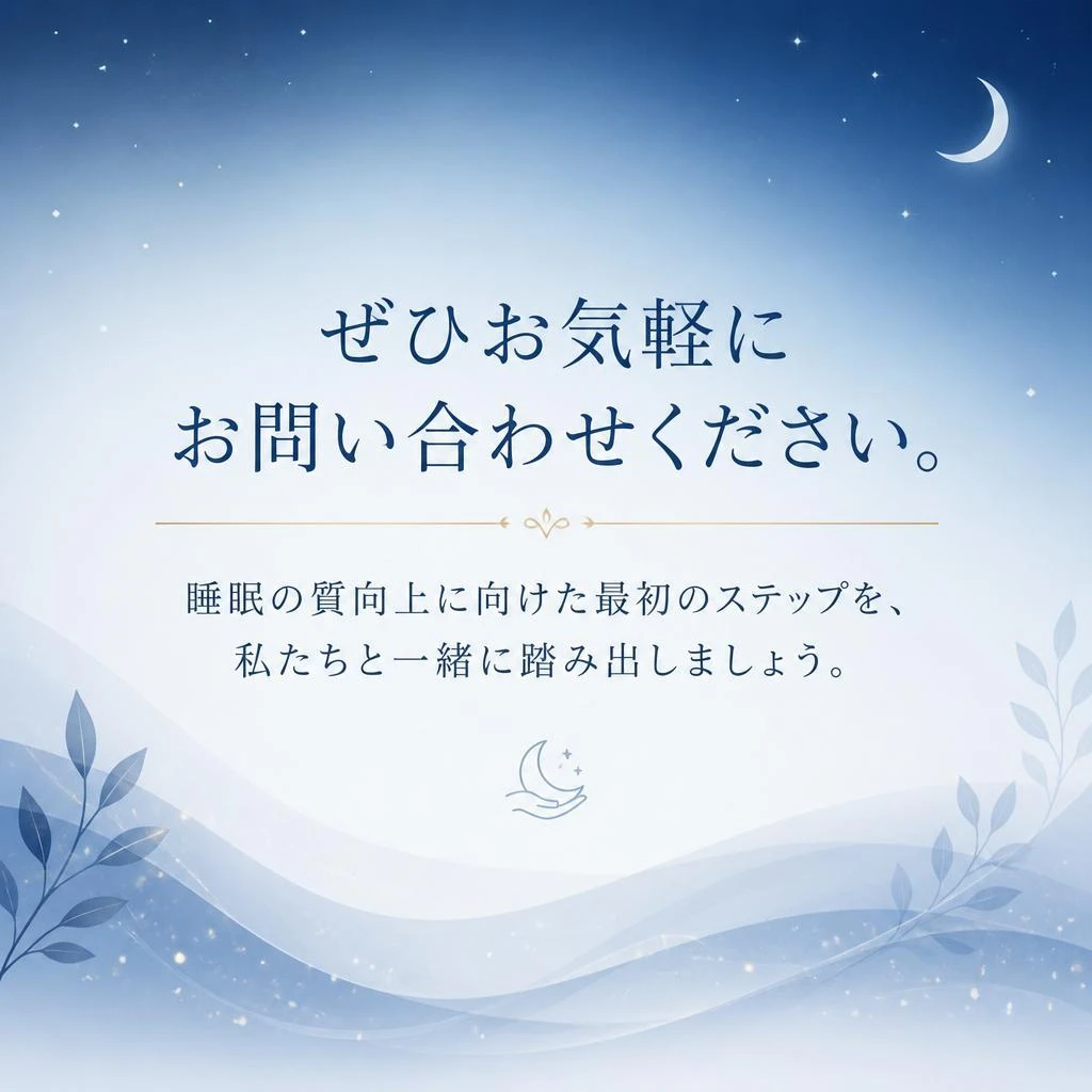お問い合わせ・予約