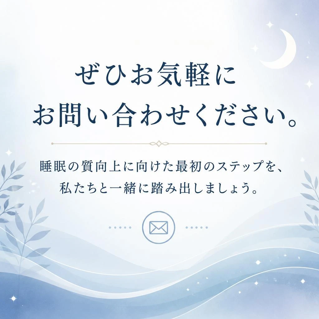お問い合わせ・予約