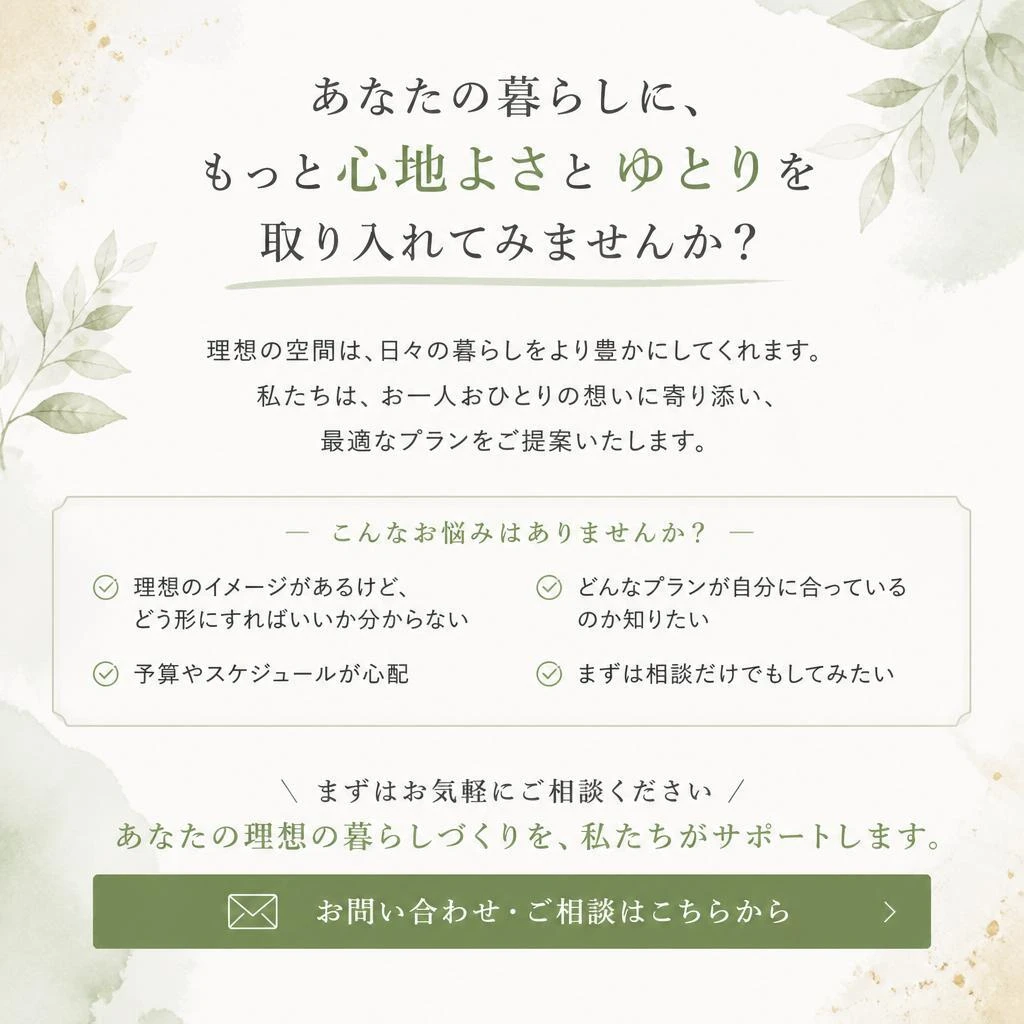 今すぐお問い合わせを！