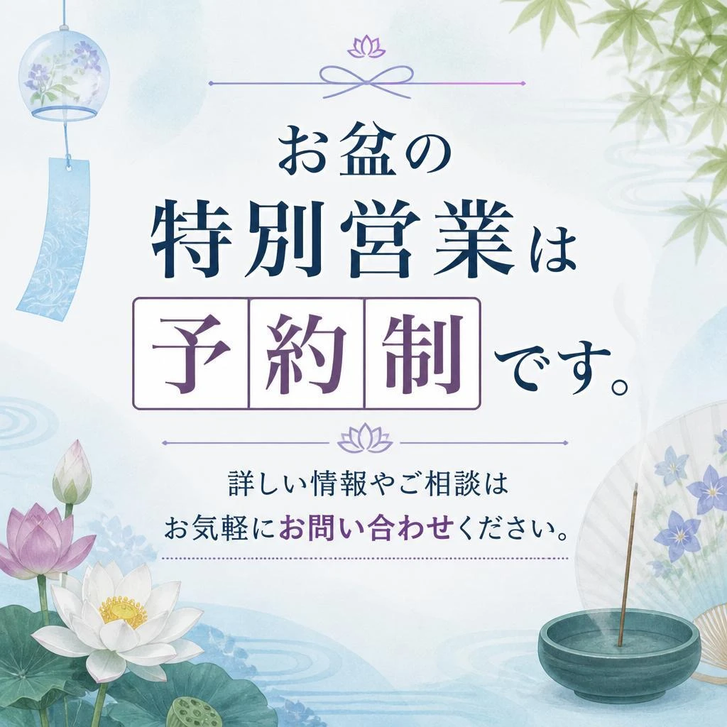 今すぐ予約！お問い合わせはこちら