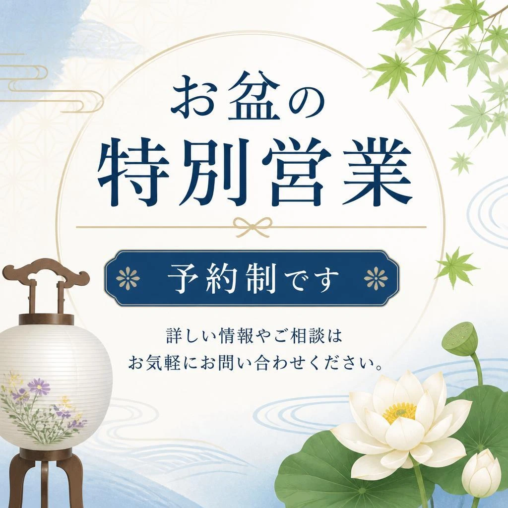 今すぐ予約！お問い合わせはこちら