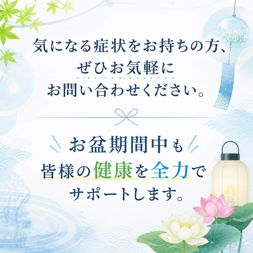 今すぐ予約・お問い合わせ