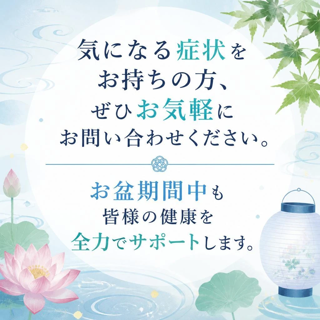 今すぐ予約・お問い合わせ