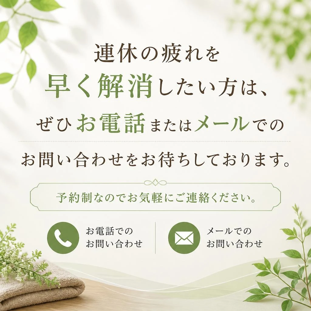 今すぐお問い合わせを！